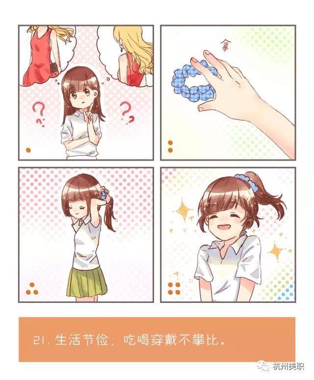 中小学生行为规范注意啥？这组漫画萌萌哒