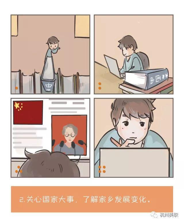 中小学生行为规范注意啥？这组漫画萌萌哒