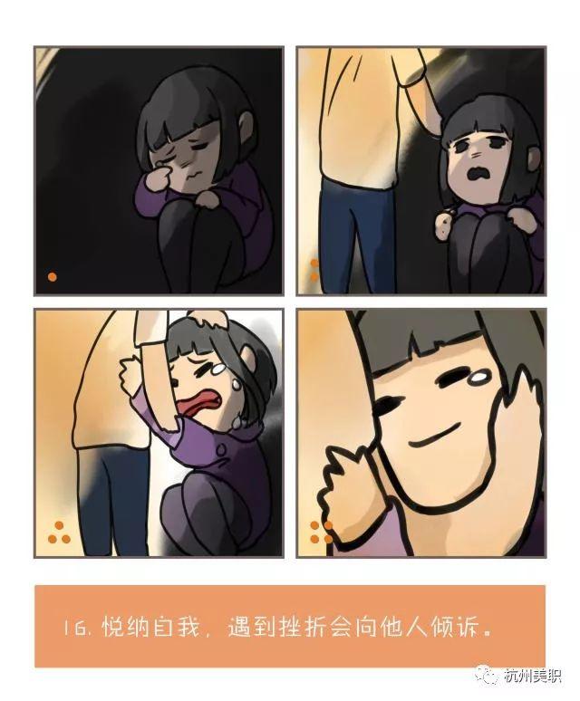 中小学生行为规范注意啥？这组漫画萌萌哒