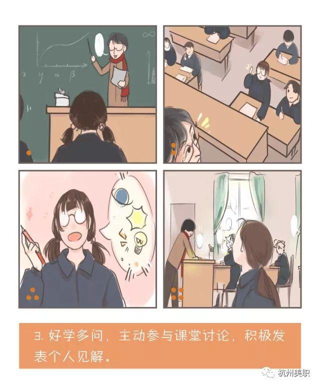 中小学生行为规范注意啥？这组漫画萌萌哒