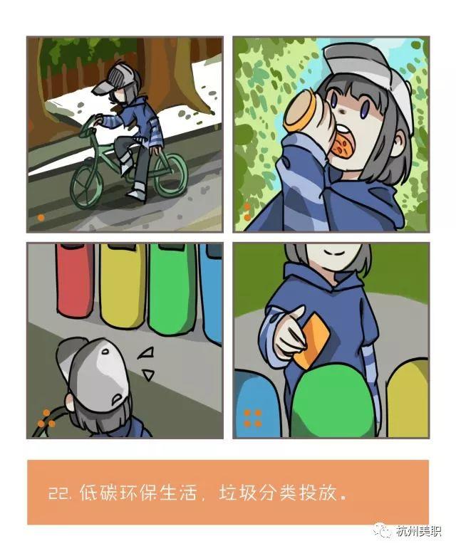 中小学生行为规范注意啥？这组漫画萌萌哒