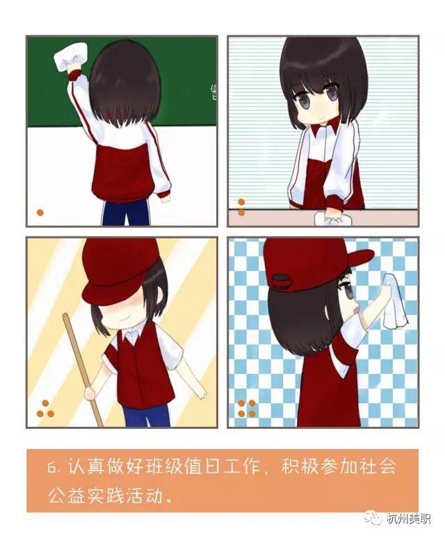 中小学生行为规范注意啥？这组漫画萌萌哒