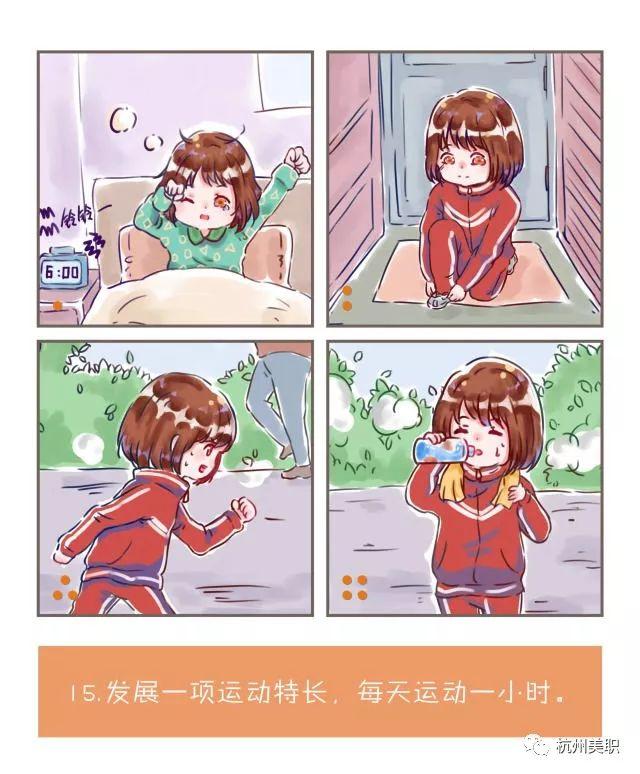 中小学生行为规范注意啥？这组漫画萌萌哒