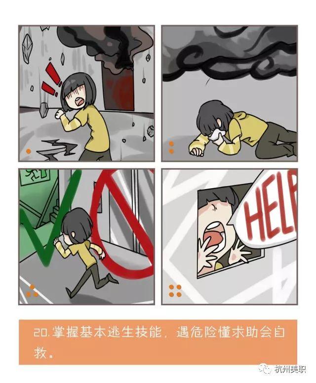 中小学生行为规范注意啥？这组漫画萌萌哒