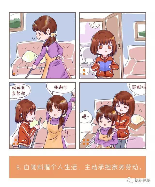 中小学生行为规范注意啥？这组漫画萌萌哒