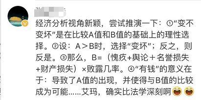 还有网友真相了: