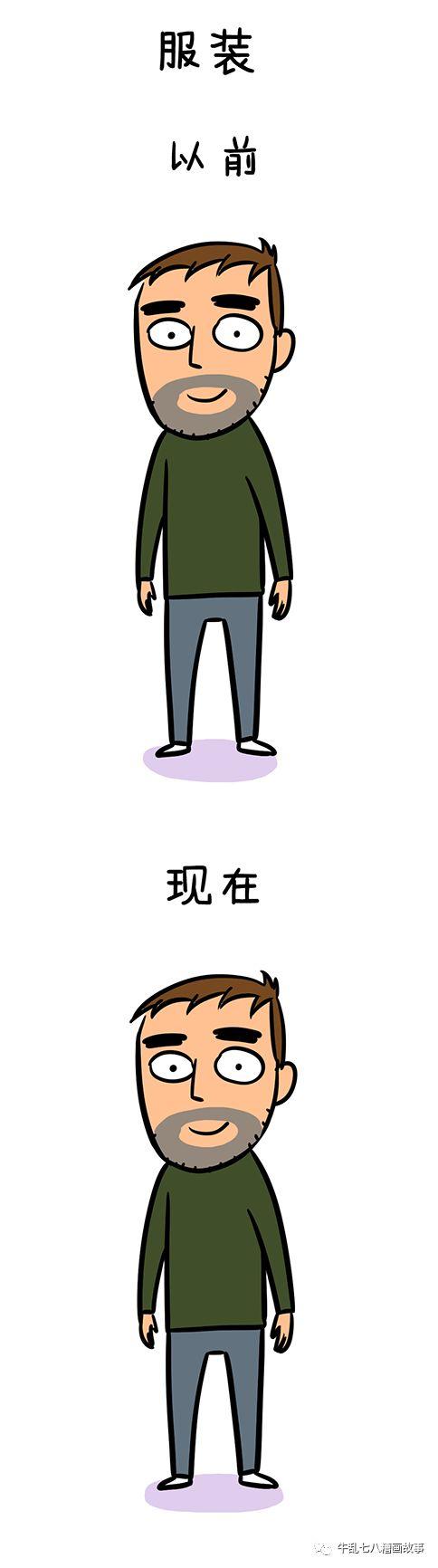 【漫画】有了孩子以后，男人到底会不会变？