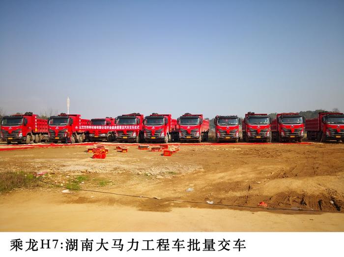 乘龙H7大马力工程车，资源运输的可靠伙伴！