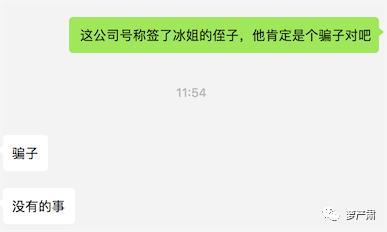 “12岁和24岁恋爱”当事人被微博禁言，但这件事的疑点却越来越多了