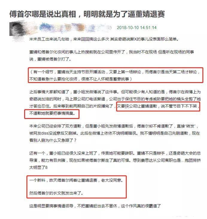 傅首尔、董婧连连开撕，现在《奇葩说》只能靠场外戏来吸睛了？