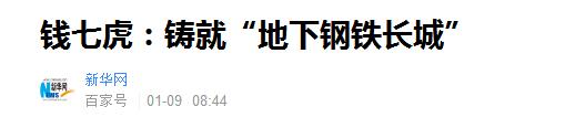 中国成功建立地下钢铁长城，可能真的与50多年前的这项决定有关！