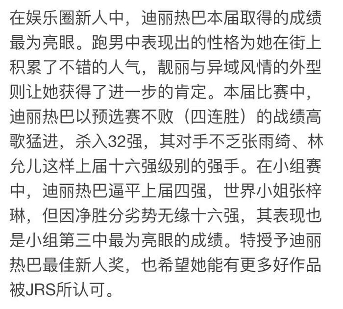 baby不如佟丽娅、赵丽颖不如柳岩，虎扑直男眼里的女神还真是出乎意料