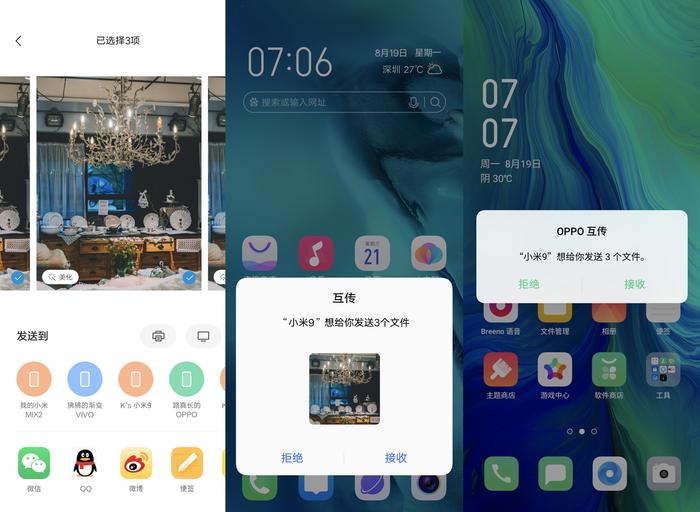 图片来源:小米