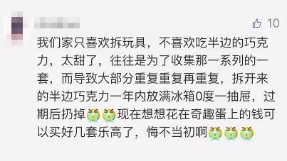 那些年你被健达奇趣蛋射中的坑：层层惊吓没商量！