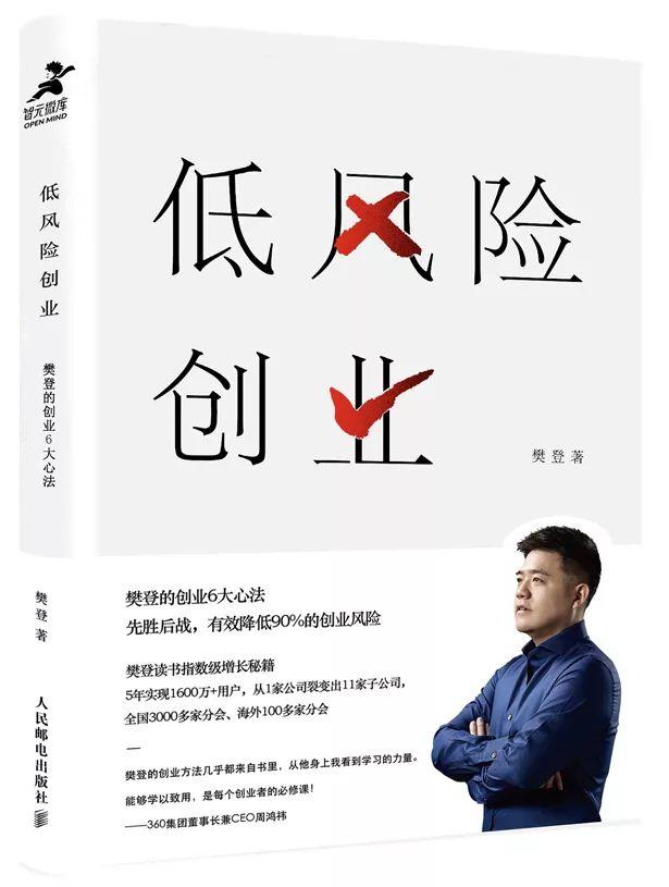 CEO书架 | 优秀者需要一本这样的书