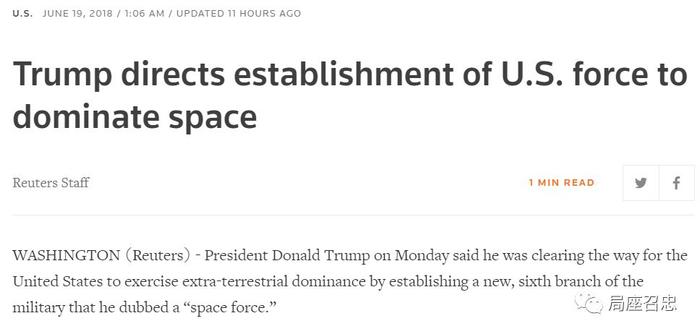 组建太空军！特朗普要和谁打星球大战？