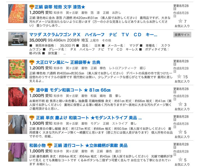 穿和服，要美得正确且惊心动魄（收藏这一篇全搞定）