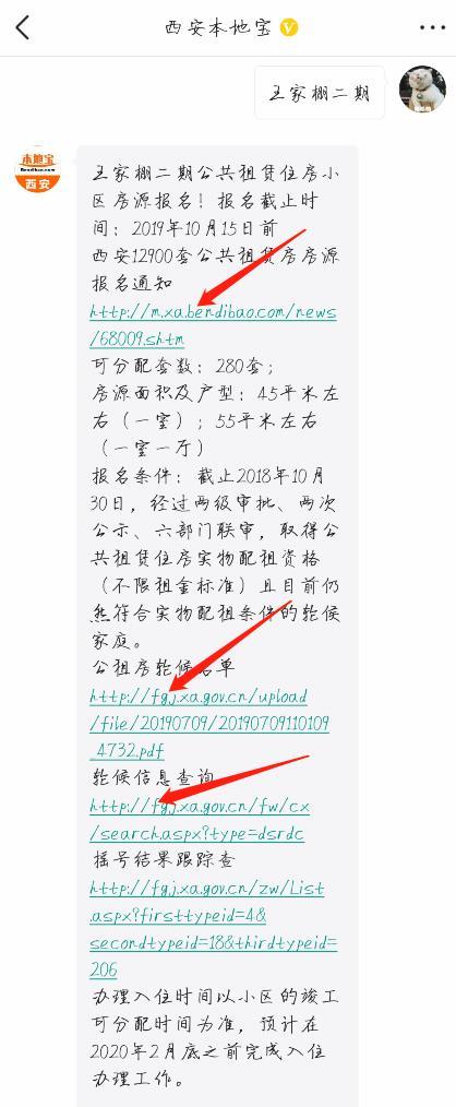 12900套！西安公租房、廉租房报名倒计时！这14个小区都有房源