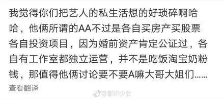 颖儿孕期无收入，付辛博还坚持“AA制”？断章取义真可怕！