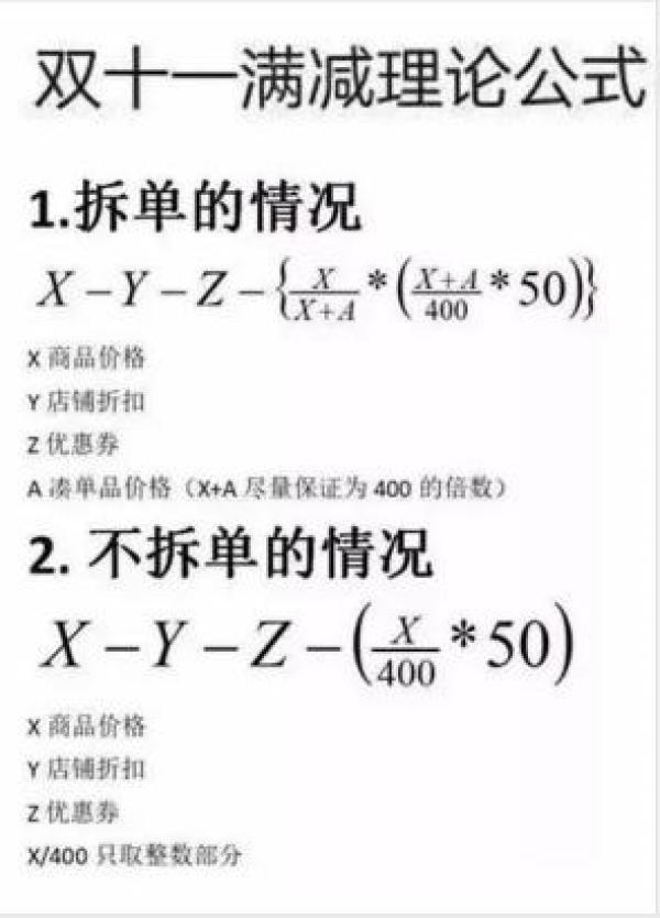 双十一“博士生、研究生”再聪明也算不懂的优惠