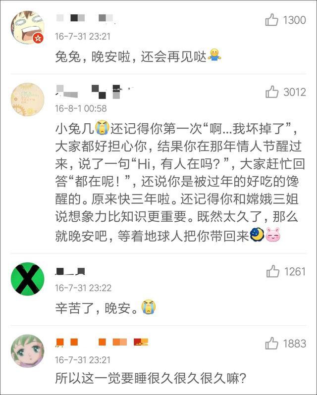 “玉兔号”月球车继任者征名了，网友热赞第一的是……