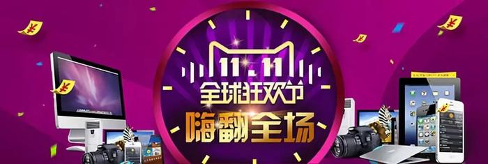 百度1111能否超越淘宝活动成为*强购物节,百度1111发起全民狂欢购物盛典  第1张
