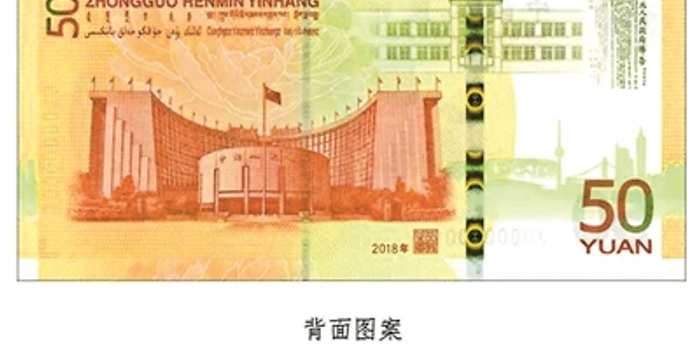 人民币发行70周年纪念钞今日建行开启预约