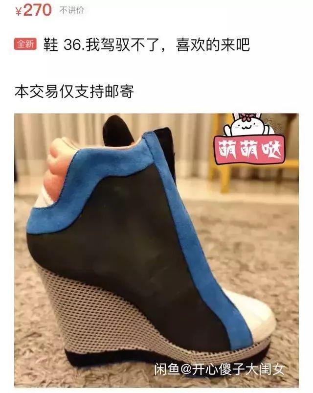 穿衣品位被网友嫌弃，逼得吴昕退出闲鱼……