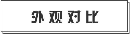 10个老司机8个喜欢！这两款B级车颜值超高，20万选谁终于有答案了！