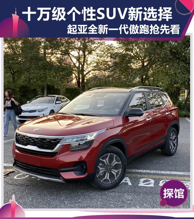 十万块就能买到的个性SUV 配置还贼高 就等广州车展上市了！