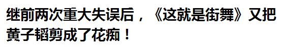 这一档综艺创下了记录：所有嘉宾都出来打脸投诉，真是史无前例啊！