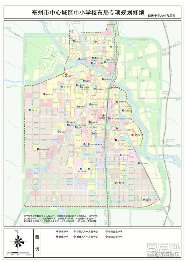最新！亳州中心城区中小学布局规划出炉，看看你家会变学区房吗？