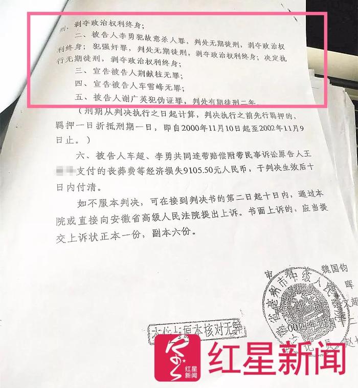 18年前强奸杀人案5人入狱 三次改判后 无罪出狱者继续喊冤