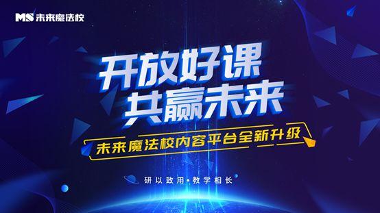 行业周报 | 高瓴资本增持好未来新东方 华立大学集团将赴港上市