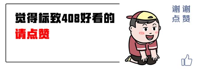 11.97万起，这款比速腾更运动的合资车，做工、用料靠谱吗?