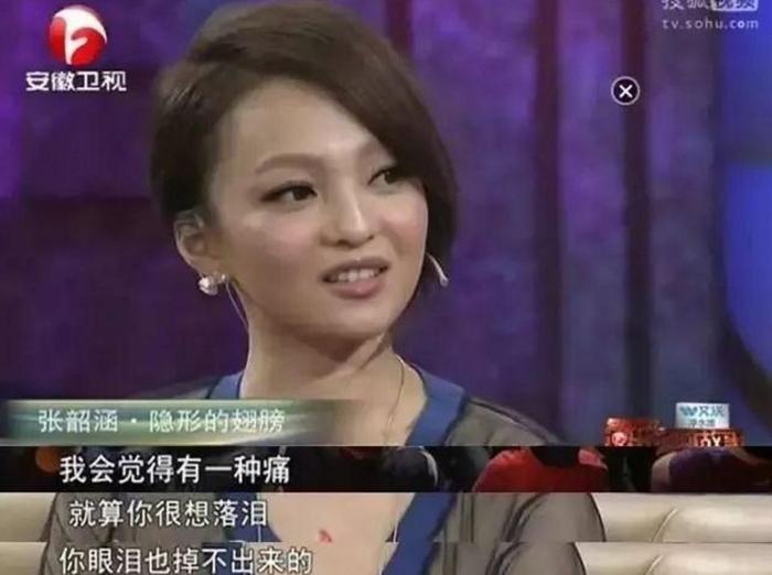 张韶涵