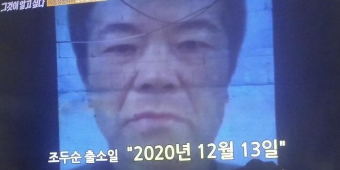 “素媛案”罪犯清晰长相公开 将于2020年刑满出狱