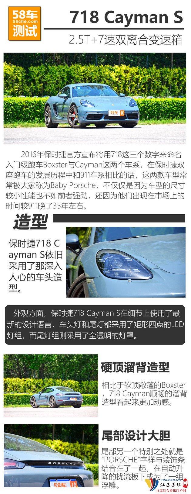 718 Cayman S 2.5T性能测试 小涡轮也爆炸