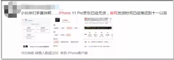 真香？！iPhone 11预售卖断货！但苹果市值蒸发了1300亿元...
