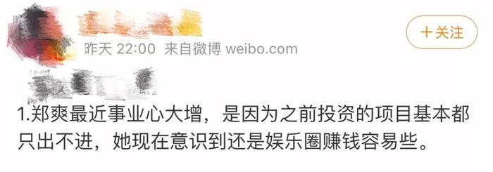 郑爽居然不恋爱脑了？搞得我突然有点不习惯了……