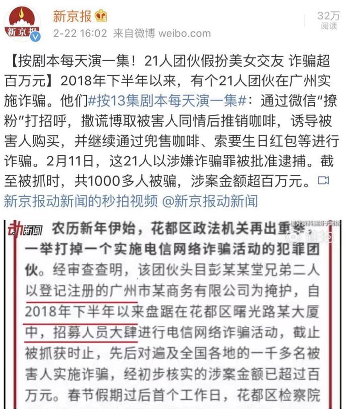 女骗子聊天记录曝光：网络相亲交友，到底有多不靠谱