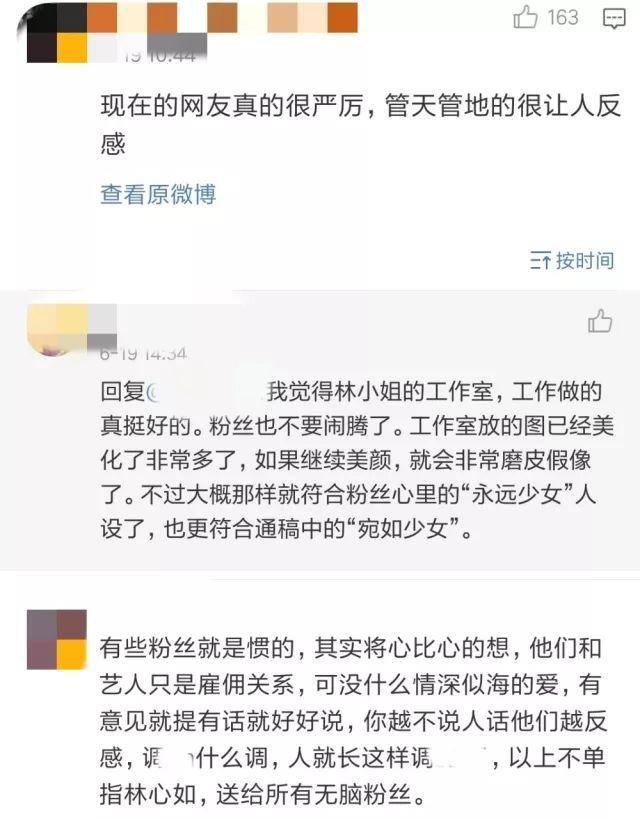 林心如亲自下场“怼”粉维护工作室，这一届粉丝可以有多严格？