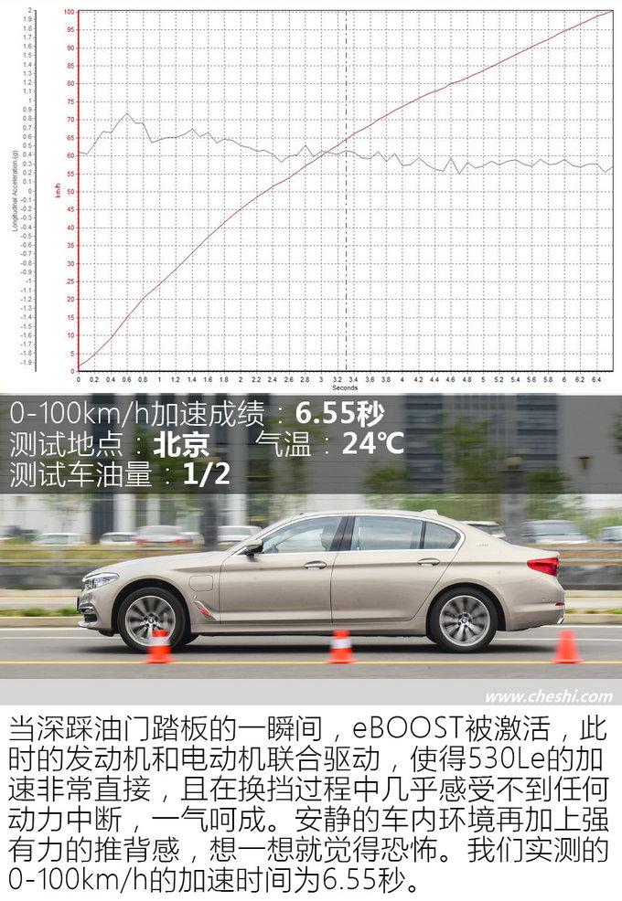 通过体验告诉您 为何宝马530Le是性价比最高的5系