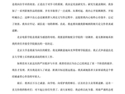 翟天临致歉：虚荣心让我迷失 将退出北大博士后