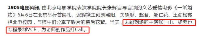 扒皮网友再下一城，北电院长被一扒到底了