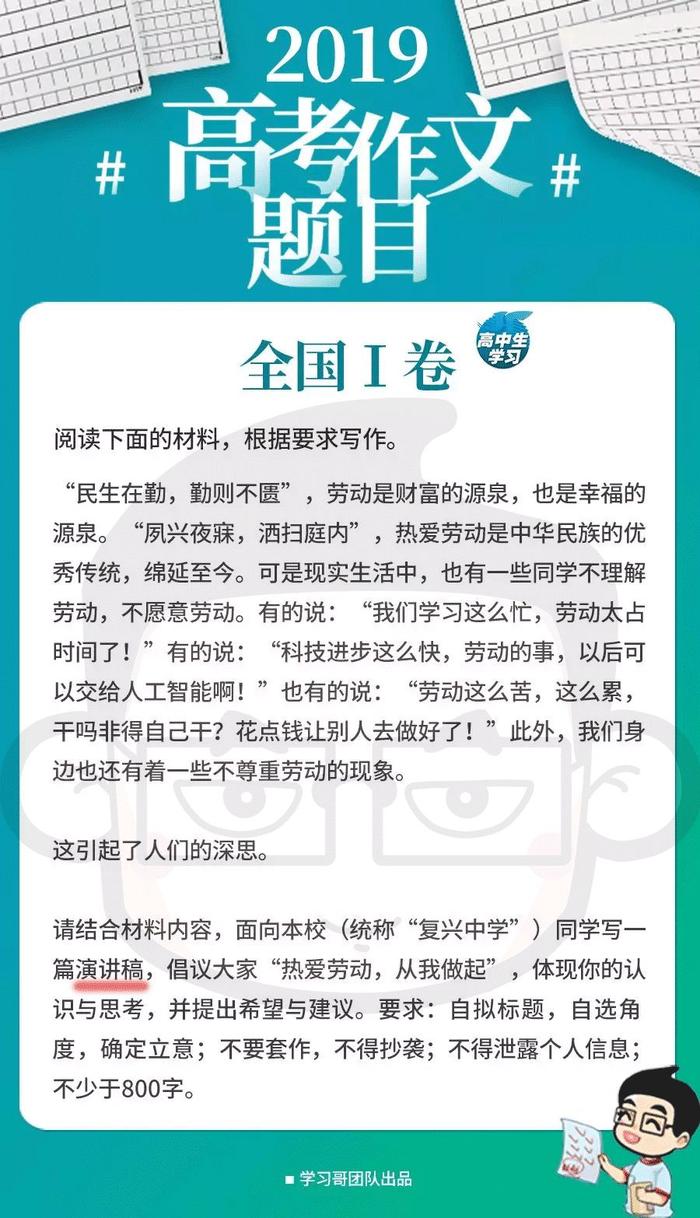 震惊! 央视主持人大赛暴露高考作文命题惊天秘密! 附高分作文素材