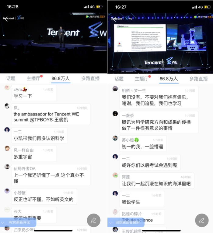 王俊凯聊天视频曝光网络，没想到他还有这样一层身份……