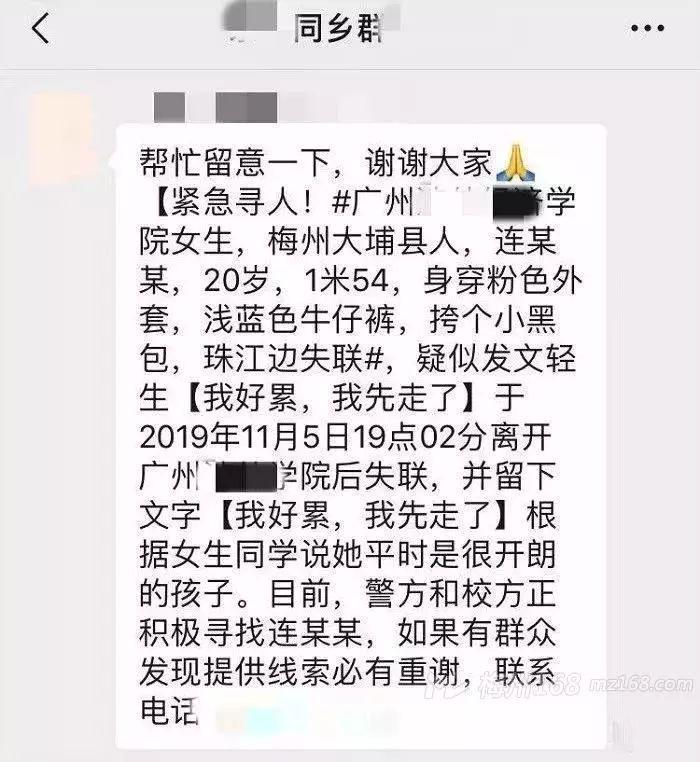 兴宁发生严重车祸，1人脚被撞断；19岁梅州籍女大学生跳河自杀，尸体已被打捞上来！