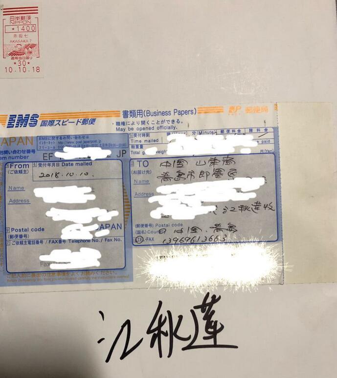 经中日两国相关部门公证好的法律文书经中日两国相关部门公证好的法律文书