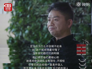 刘强东谈亚马逊中国失败:对中国团队没有信任 不授权